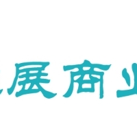 山东雅展商业展示