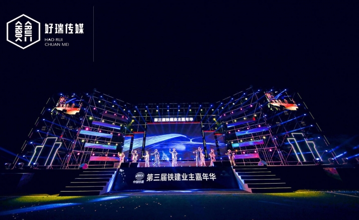 合肥中铁业主嘉年华活动