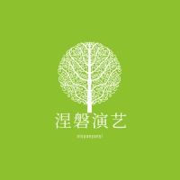 涅磐演艺