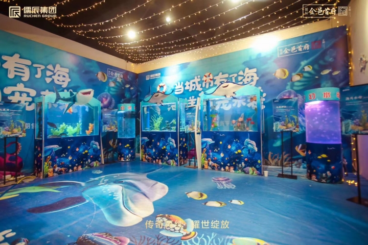 济宁海洋展海底世界展海洋生物展